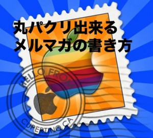 Apple-Mail 2