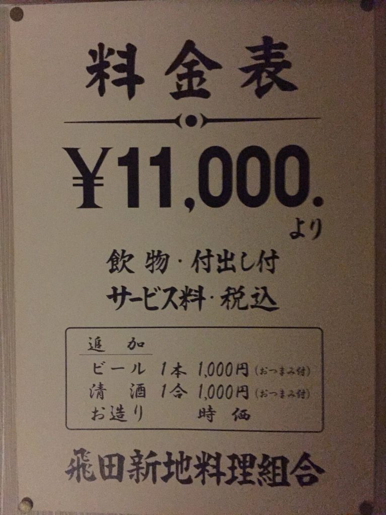 体験談】大阪飛田新地で女優N似の美女に恋！？アレが止まらなくなる。